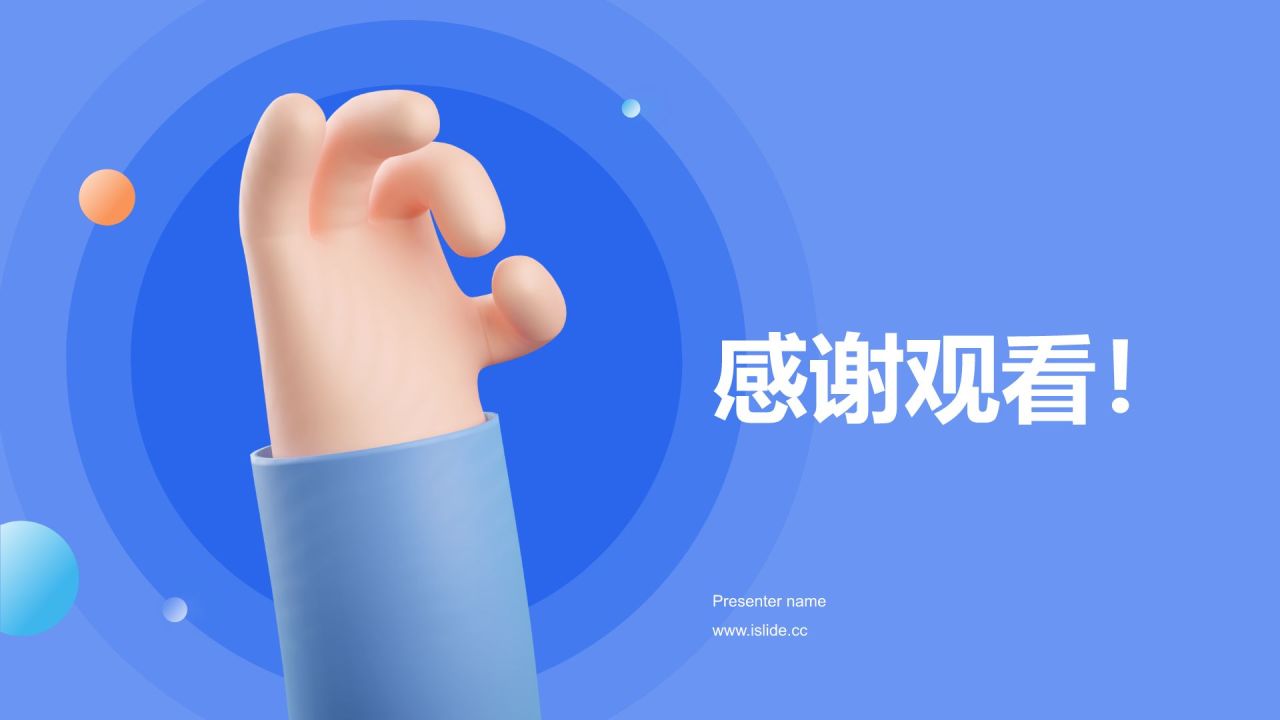 个人介绍