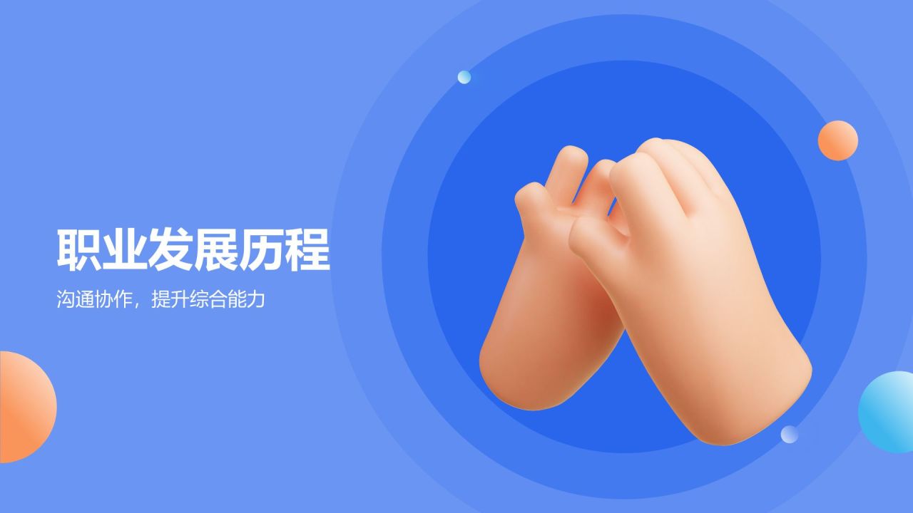 个人介绍
