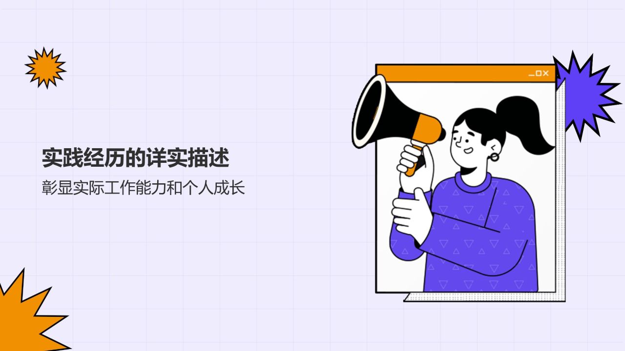 大学生个人简历