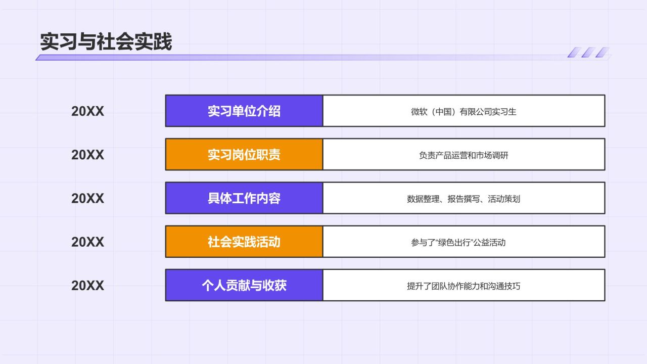大学生个人简历