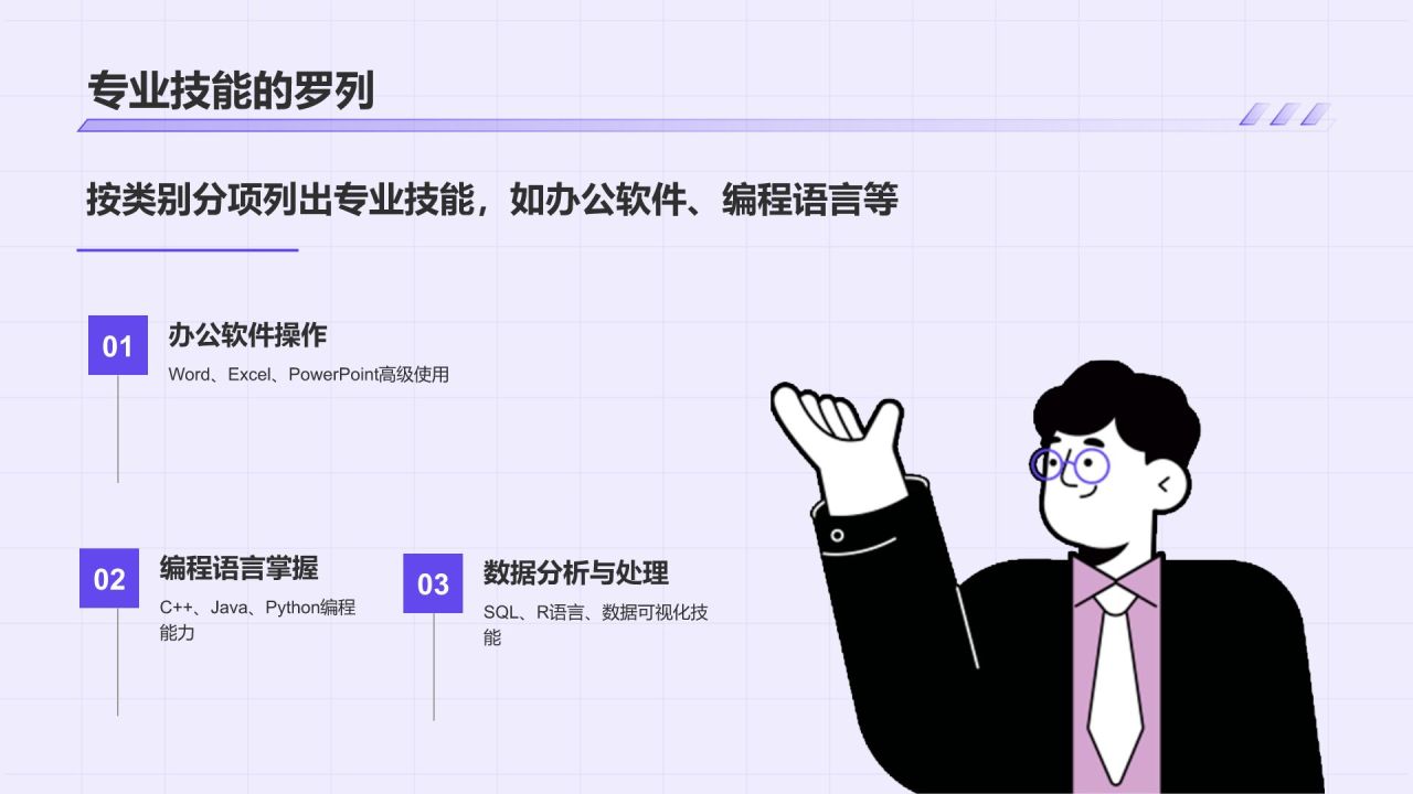 大学生个人简历