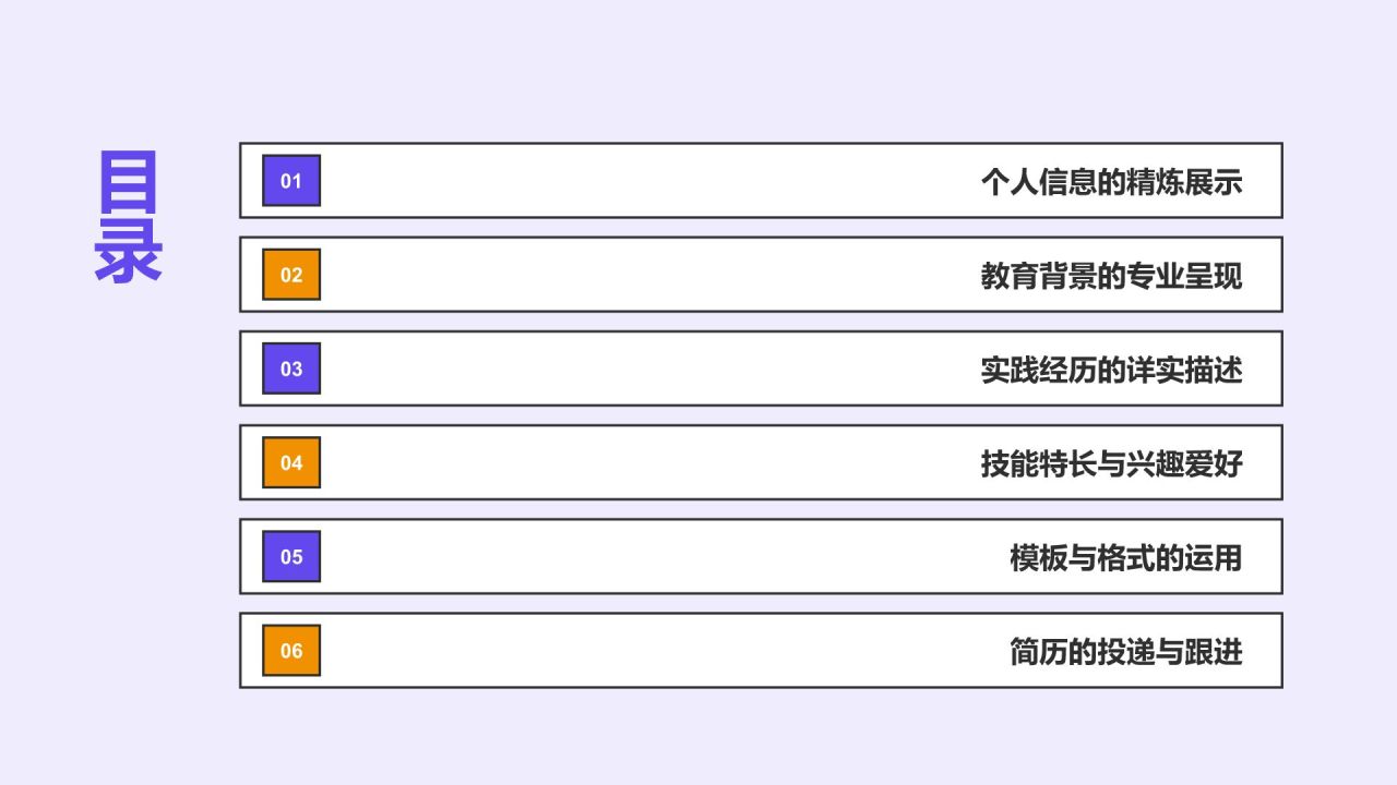 大学生个人简历
