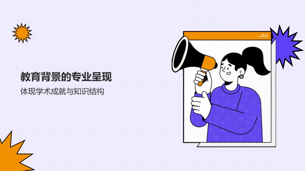 大学生个人简历