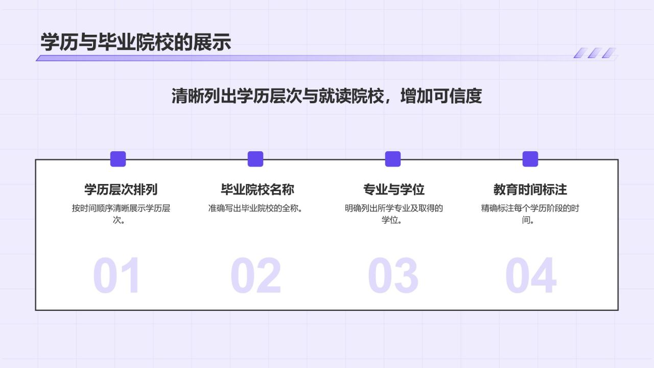 大学生个人简历