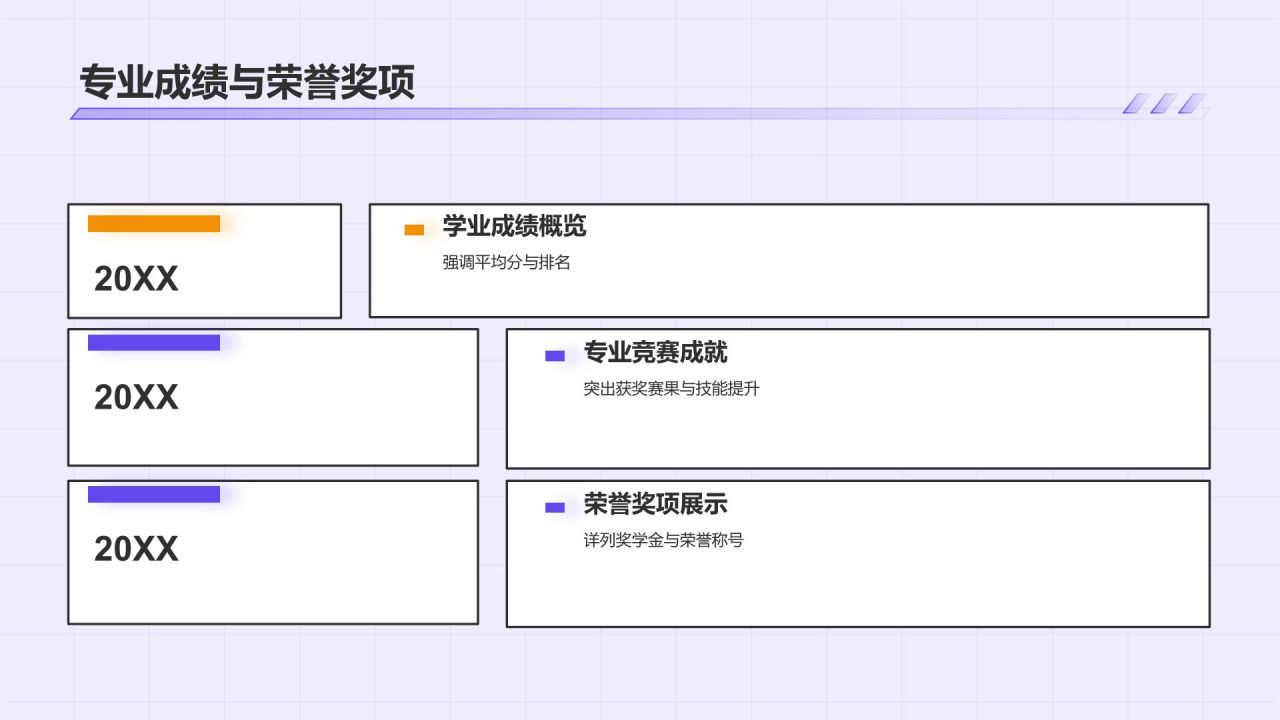 大学生个人简历