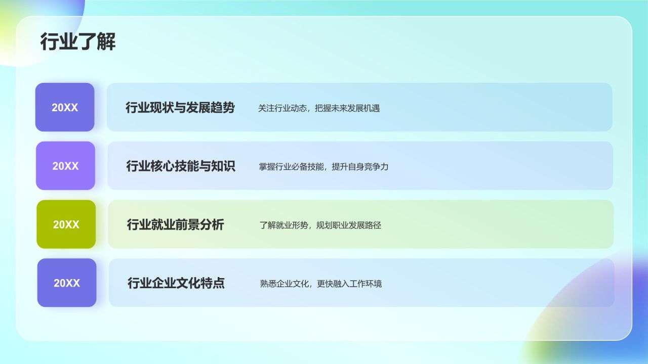 大学生个人简历
