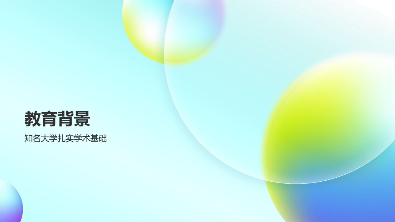 大学生个人简历