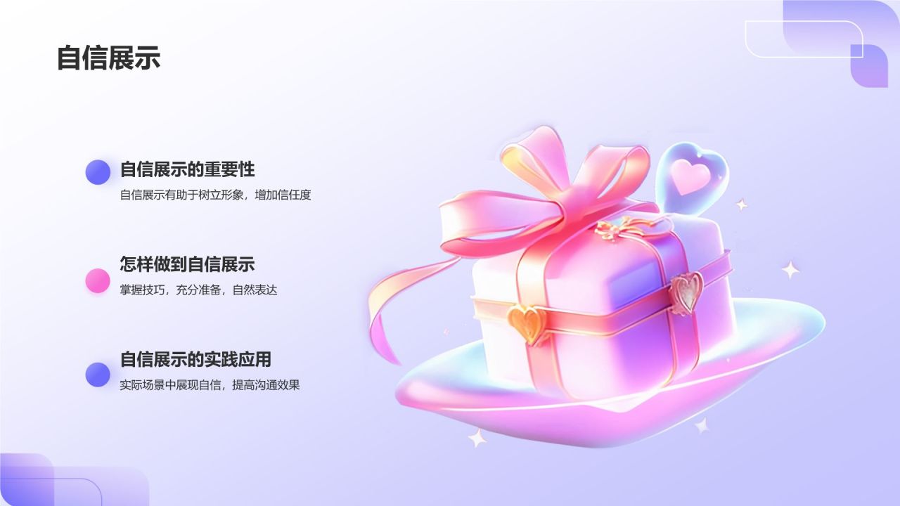 自我介绍
