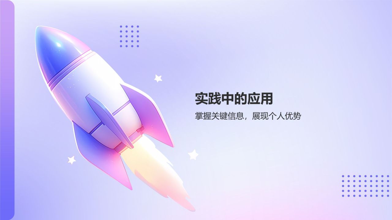 自我介绍