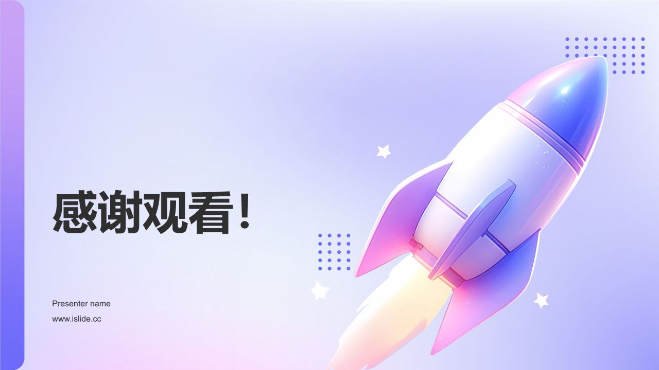 自我介绍