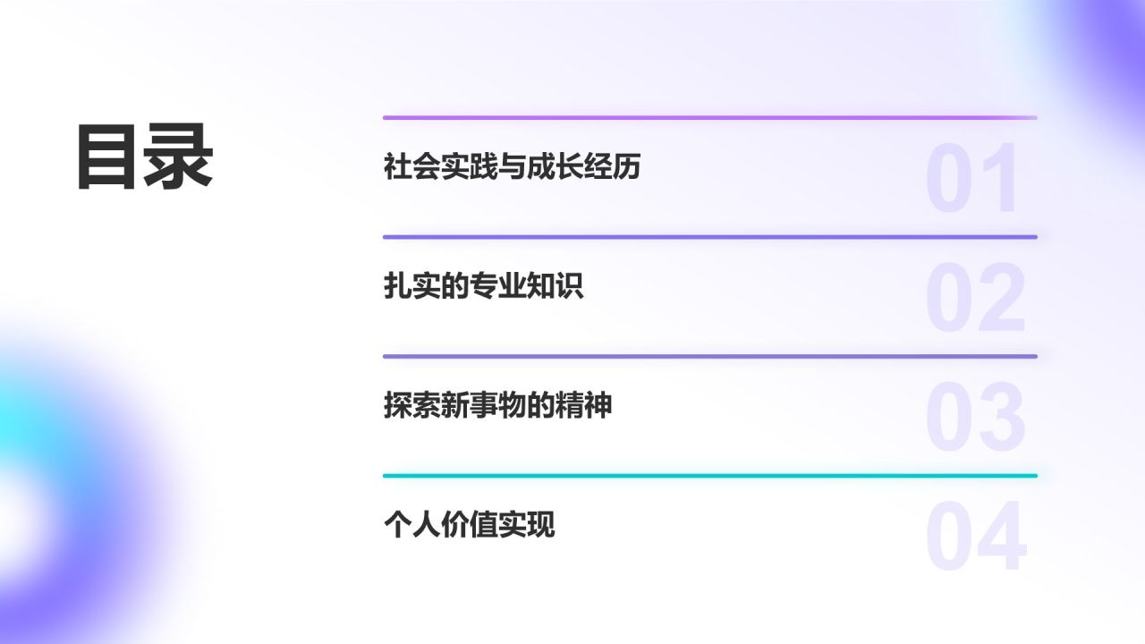 个人介绍