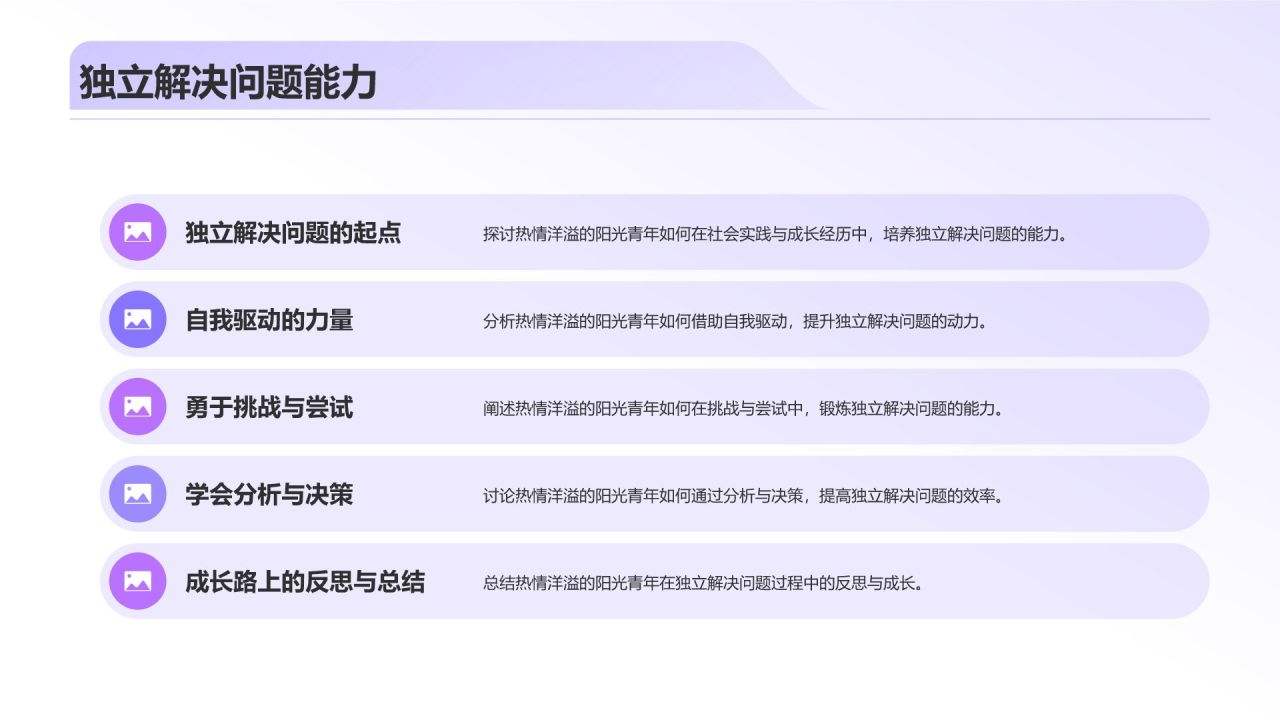 个人介绍