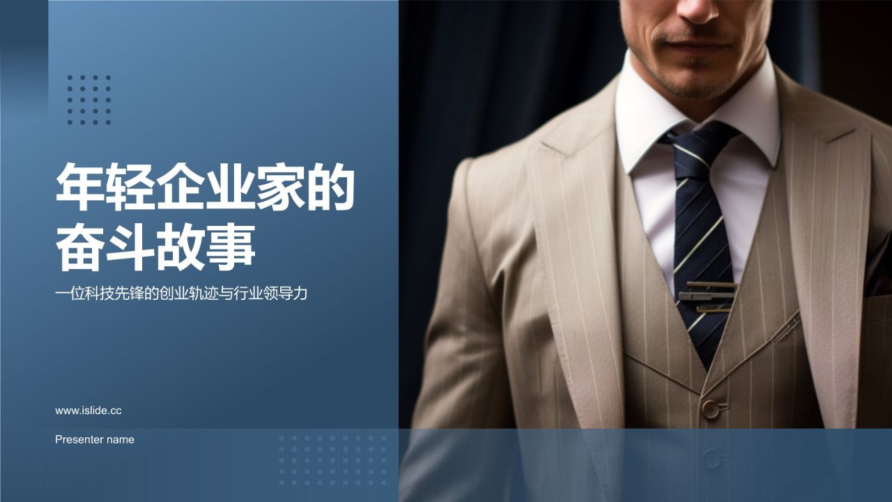 人物介绍