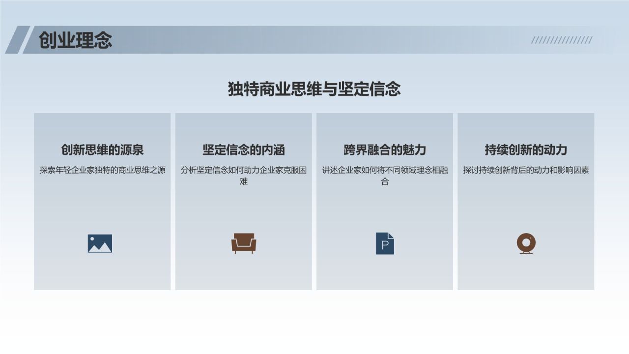 人物介绍