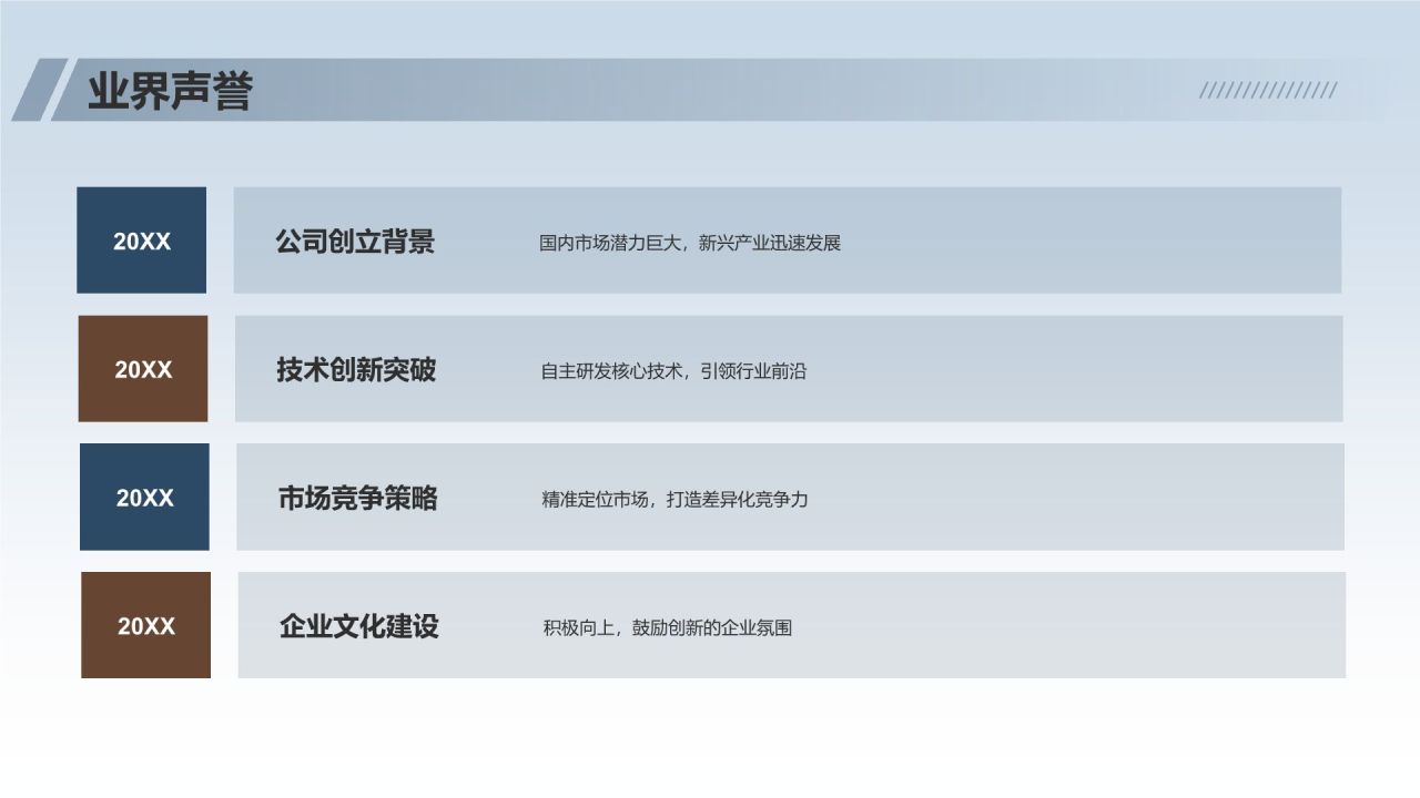 人物介绍
