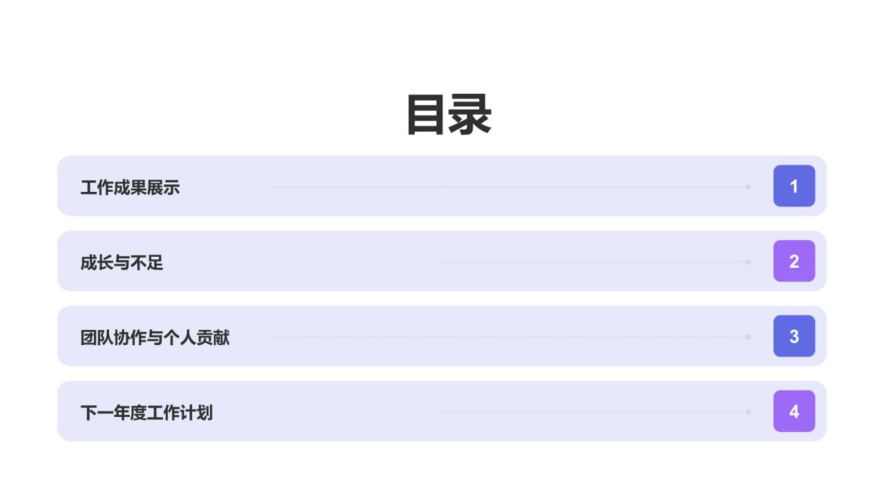年终述职工作计划报告