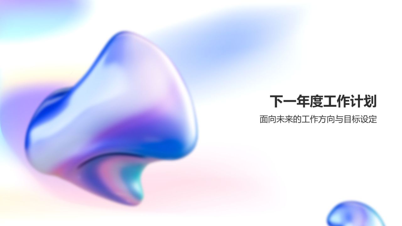 年终述职工作计划报告