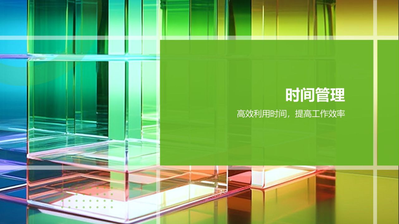 职业生涯规划书