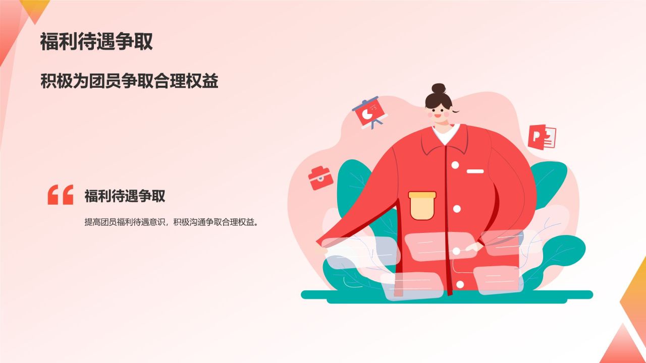 团支书述职报告