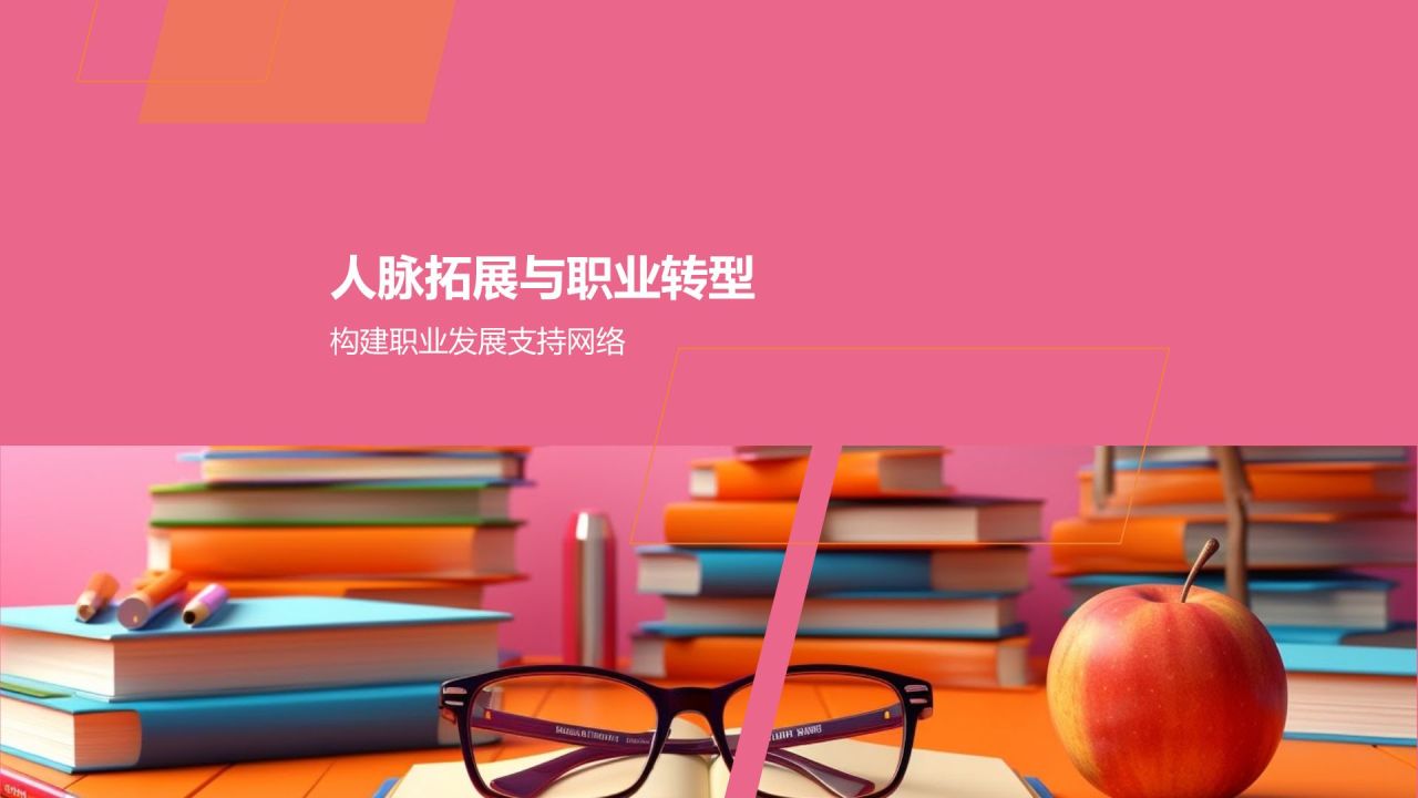 职业生涯规划书