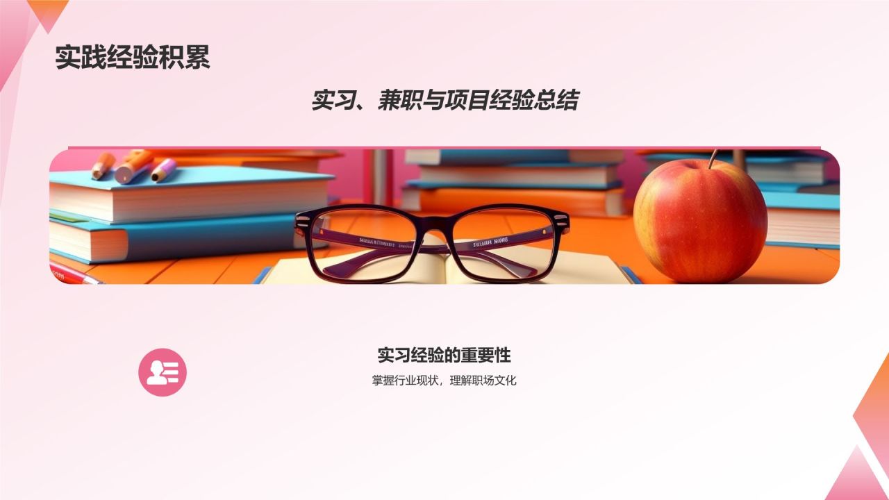 职业生涯规划书