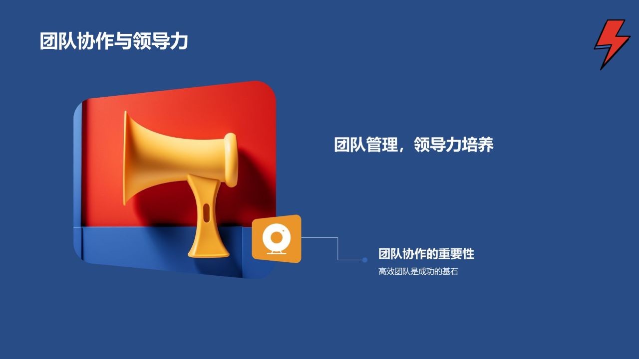 职业生涯人物访谈