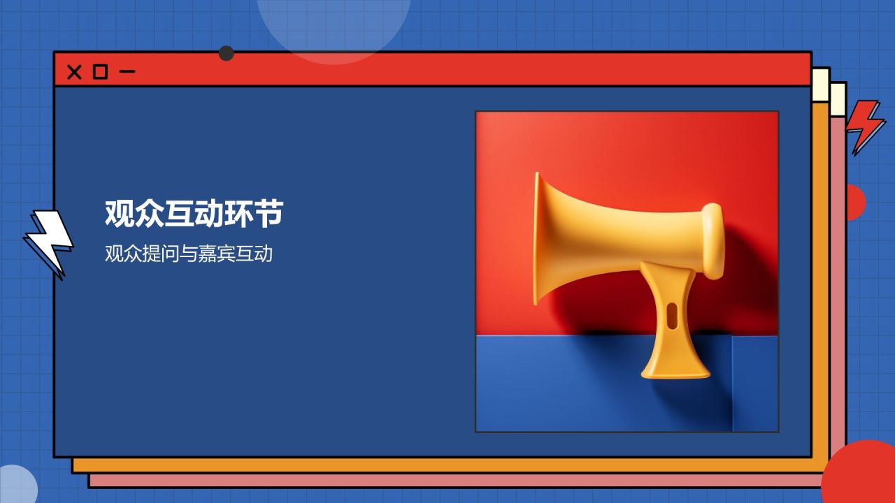 职业生涯人物访谈
