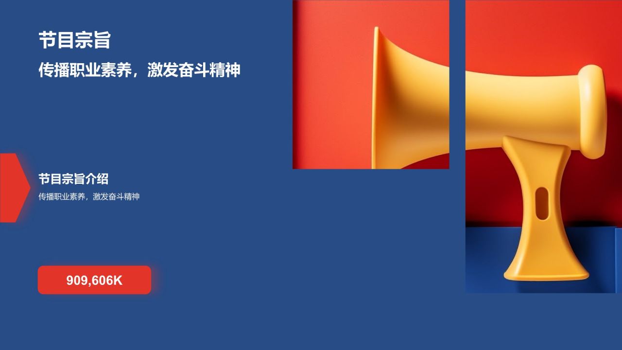 职业生涯人物访谈