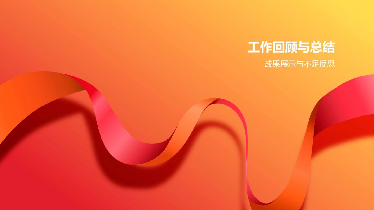 团支书述职报告