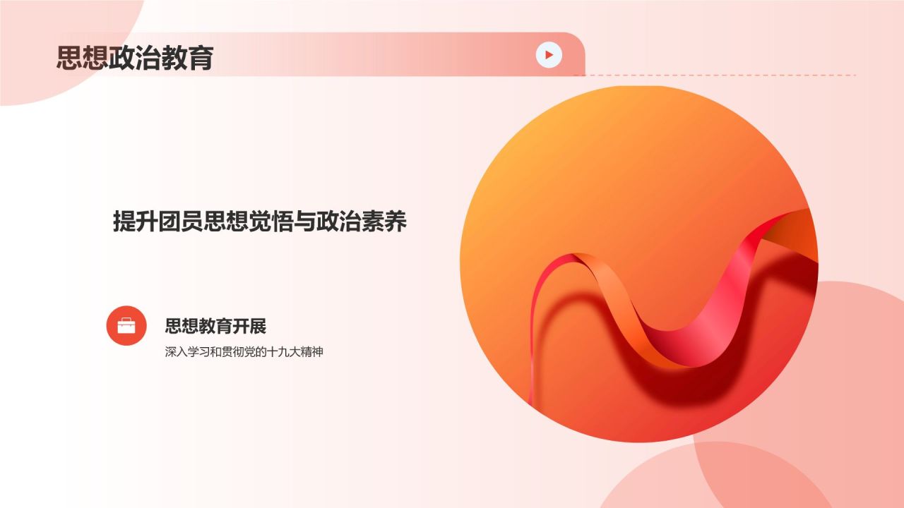 团支书述职报告