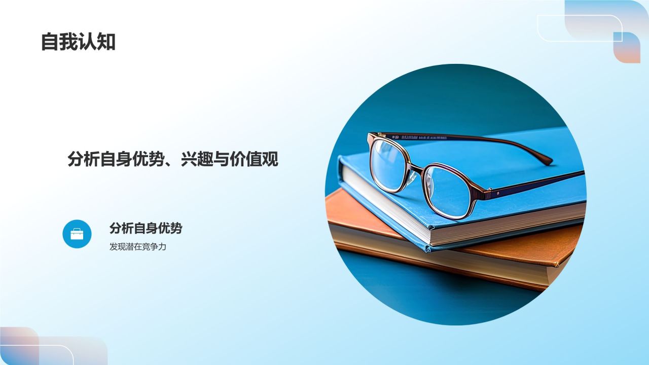 职业生涯规划书