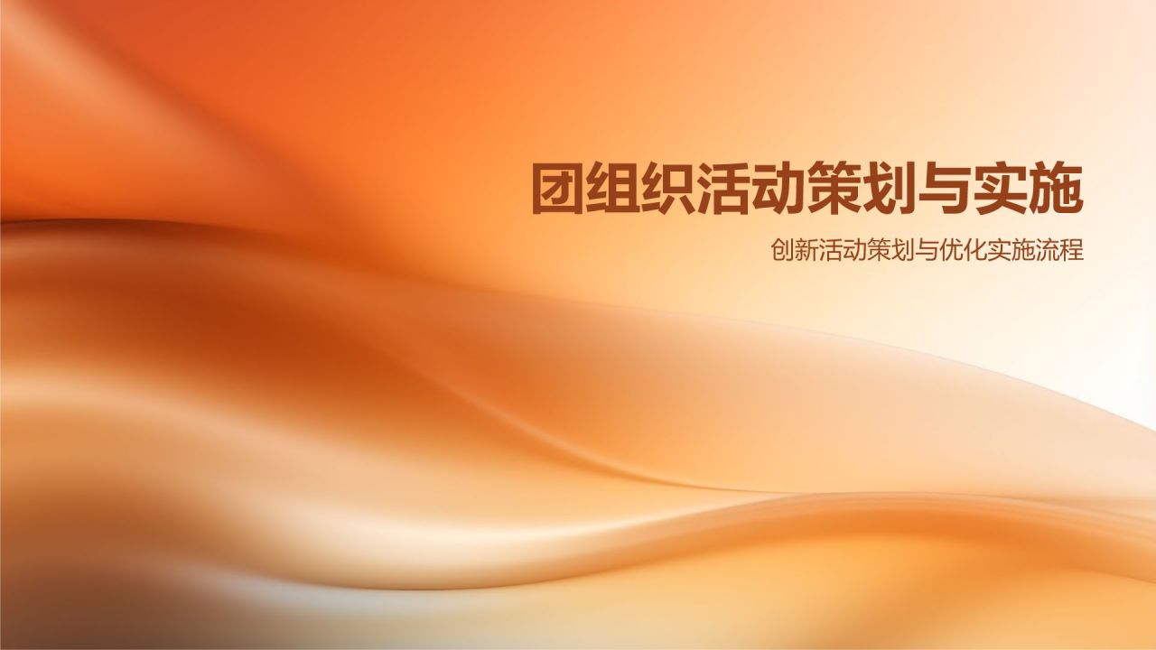 团支书述职报告