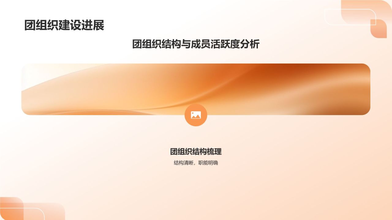 团支书述职报告
