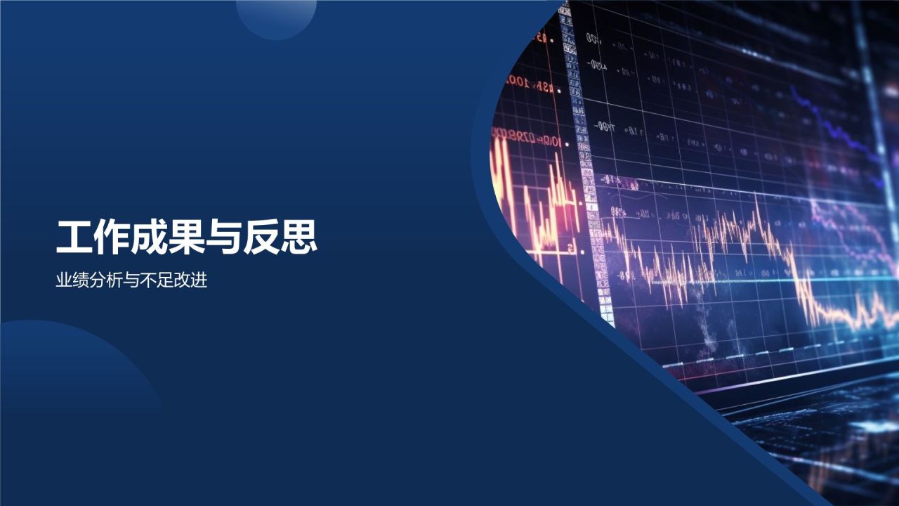 个人汇报