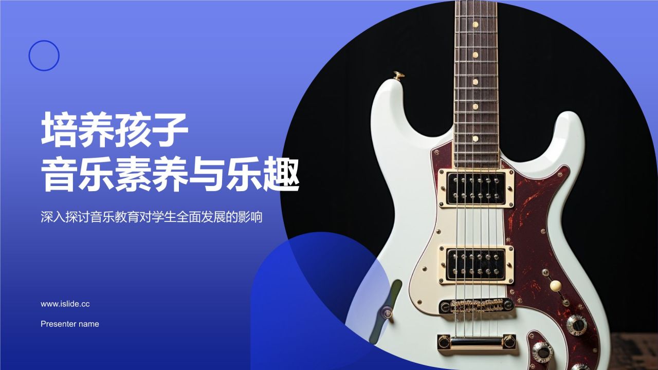 音乐课