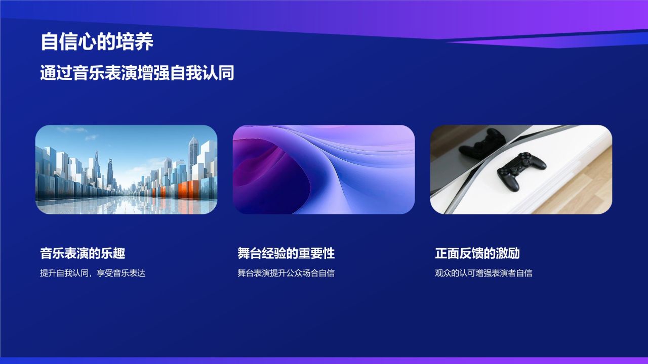 音乐课