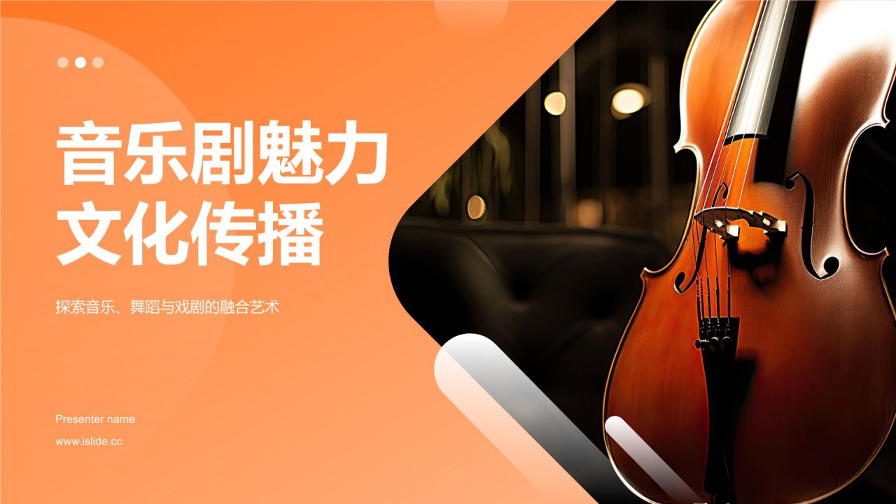 音乐剧
