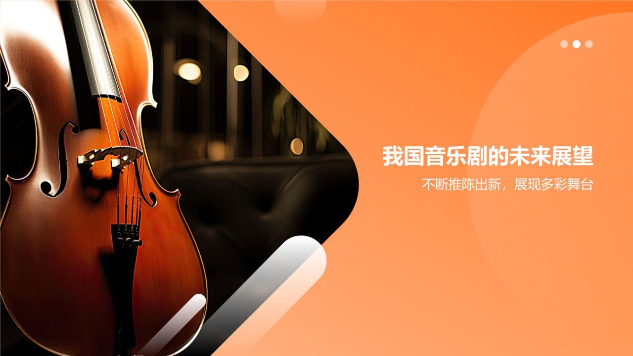 音乐剧