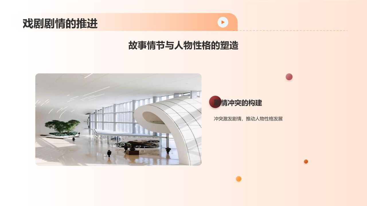 音乐剧