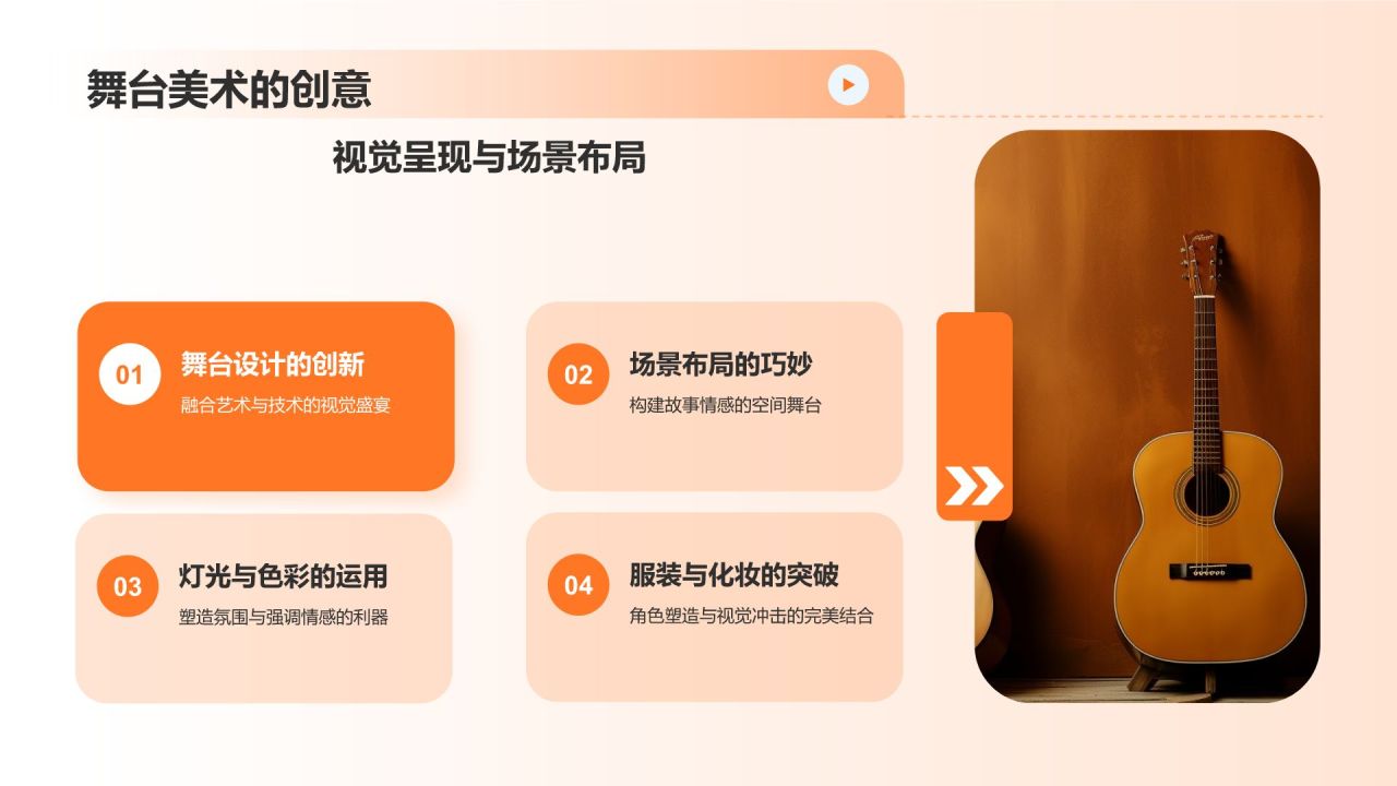 音乐剧