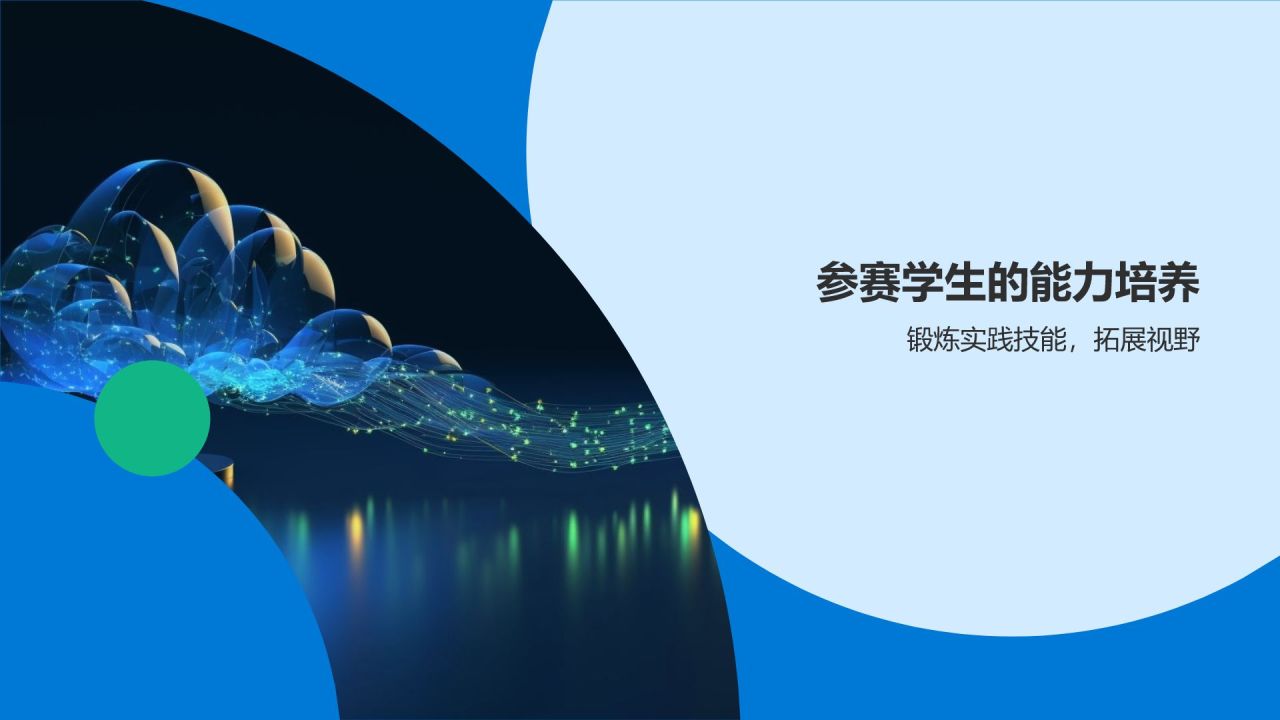 大学生创新创业大赛