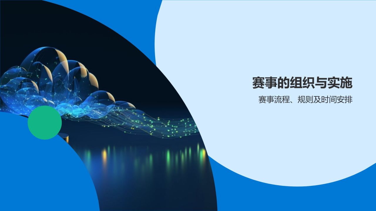 大学生创新创业大赛