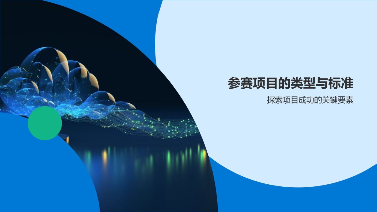 大学生创新创业大赛