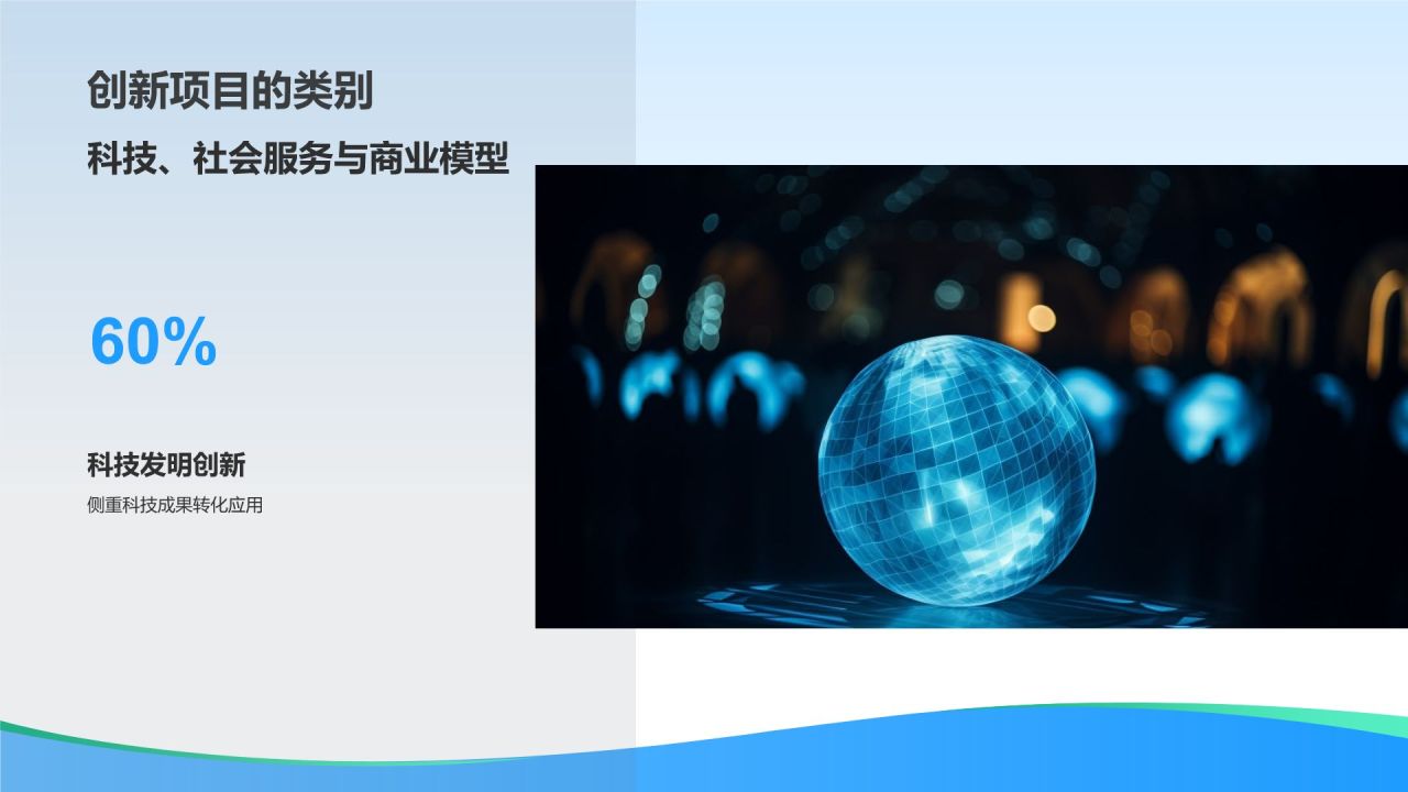 大学生创新创业大赛