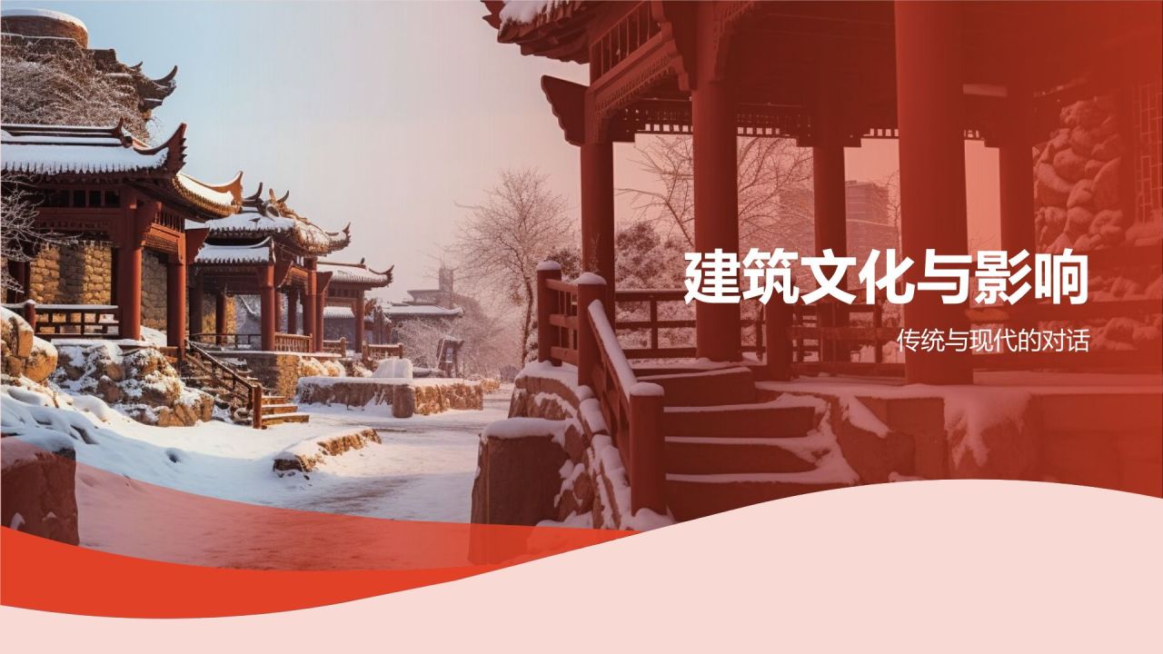 中国建筑