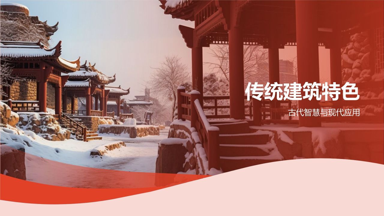 中国建筑