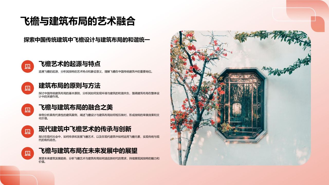 中国建筑