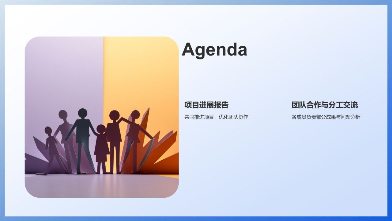 组会汇报