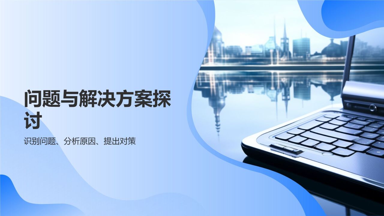 组会汇报