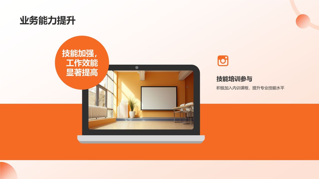 个人年终总结